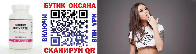 БУТИРАТ буратино  Купить  Туймазы 