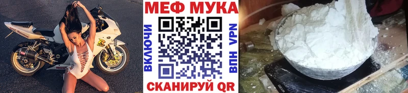МЯУ-МЯУ 4 MMC Купить закладки Туймазы