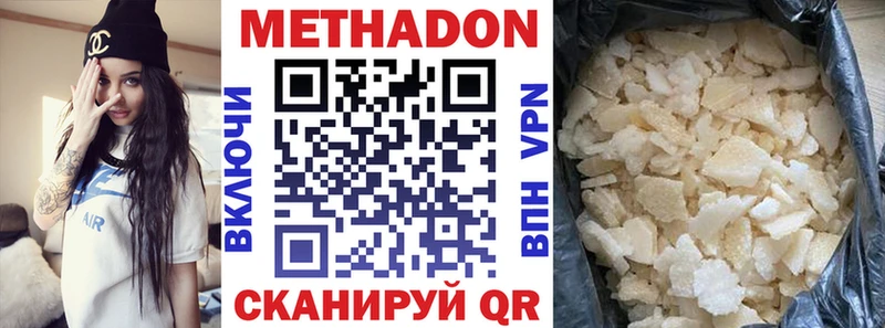 МЕТАДОН methadone  Купить закладки  Туймазы 